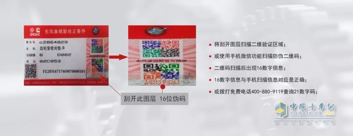 東風(fēng)康明斯 Z14 國(guó)六 發(fā)動(dòng)機(jī)
