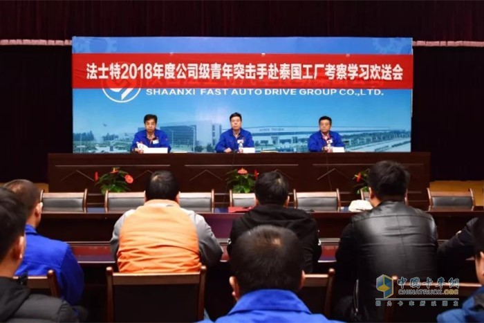 法士特2018年度公司級(jí)青年突擊手赴泰國工廠考察學(xué)習(xí)
