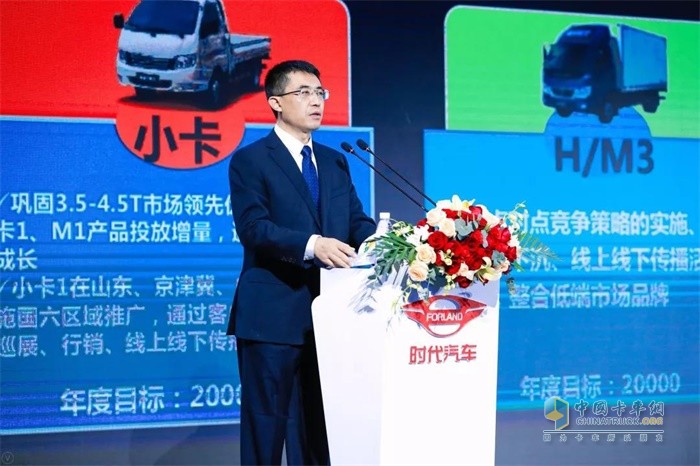 福田汽車時代事業(yè)部營銷副總裁、營銷公司總經(jīng)理鄭夕亮