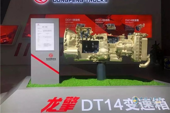 東風(fēng)商用車 龍擎DT1420 變速箱