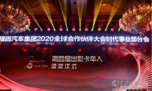 【出彩卡車人】年度大獎(jiǎng)揭曉 沒錯(cuò)！說得就是你