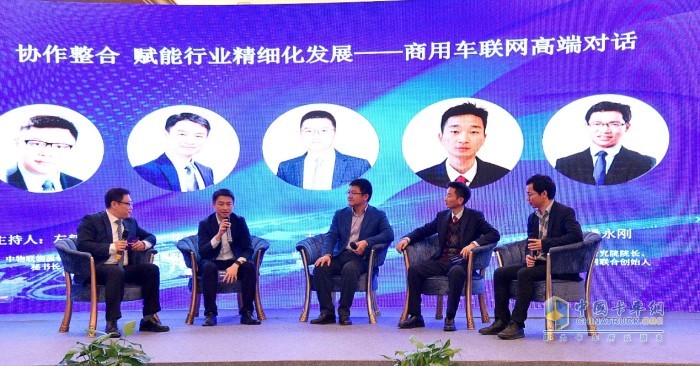 中國物流與采購聯(lián)合會物流裝備專業(yè)委員會秘書長左新宇、四維圖新高級副總裁、中寰衛(wèi)星總經理畢壘;吉林大學青島汽車研究院院長、教授王玉海;中國汽研商用車檢測部副部長周金應;物流沙龍聯(lián)合創(chuàng)始人、羅戈研究院院長潘永剛