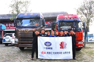 解放鷹雄匯李朝暉：曾經(jīng)夢想有一臺(tái)解放卡車