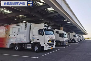 與進(jìn)口車并駕齊驅(qū) 中國重汽助力央視報(bào)道澳門回歸20周年盛典