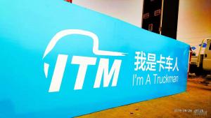 飛碟汽車“我是卡車人國六精英賽”濟(jì)南站火力開賽！