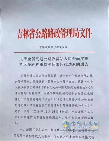 貨運車輛稱重檢測