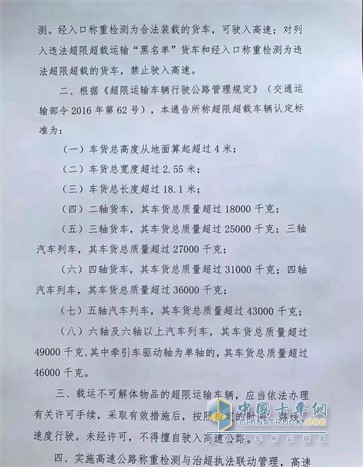 貨運車輛稱重檢測