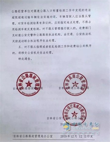 貨運車輛稱重檢測