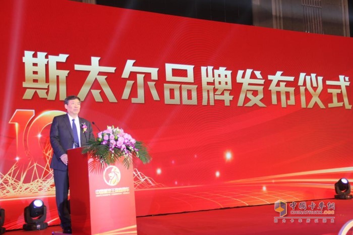 徐向陽(yáng)董事長(zhǎng)對(duì)斯太爾品牌發(fā)布致辭