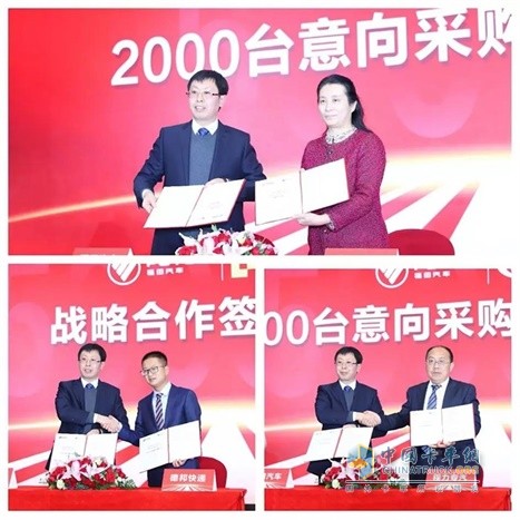 福田汽車與中國郵政集團、程力專用車簽訂了2020意向時代汽車采購訂單7000臺，與德邦快遞集團股份有限公司簽訂《擴大時代品牌車輛合作意向書》