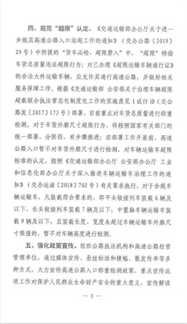 6x4雙驅(qū)6軸限制為49噸