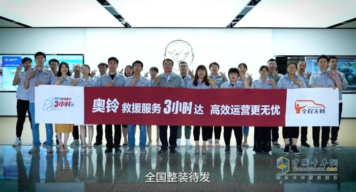 奧鈴救援服務(wù)3小時達，高效運營更無憂