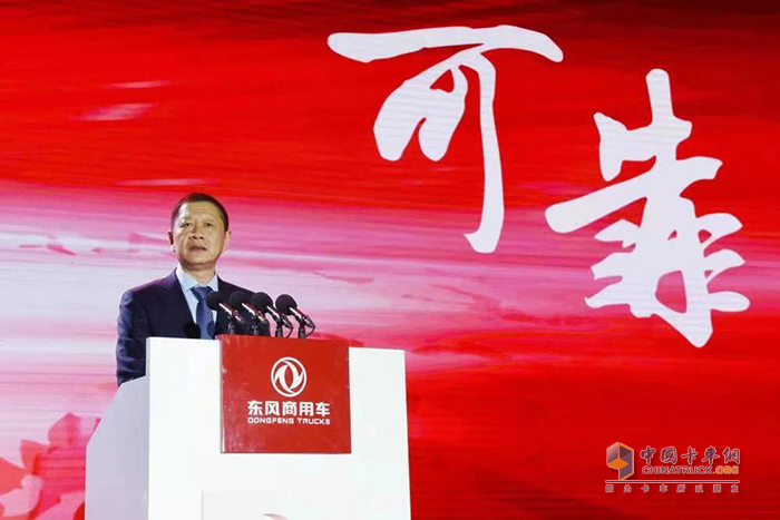 東風汽車集團有限公司副總經(jīng)理、東風商用車有限公司總經(jīng)理楊青發(fā)言