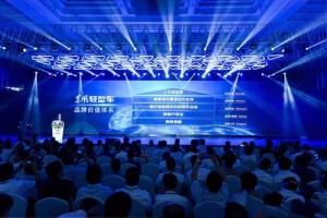 滿載信賴從心出發(fā) 東風汽車股份2020商務(wù)年會即將開啟