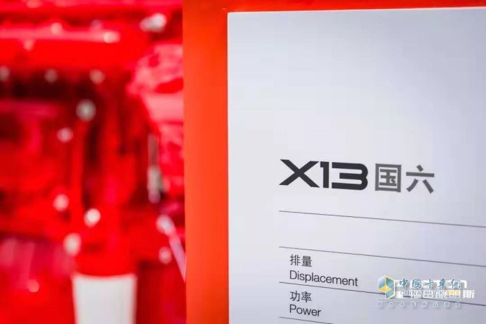 福田康明斯X13發(fā)動機