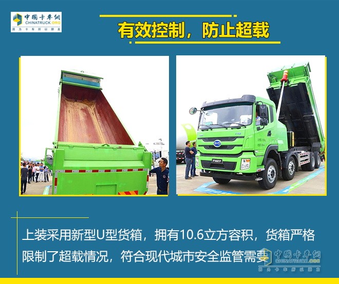 比亞迪T10ZT純電動渣土車