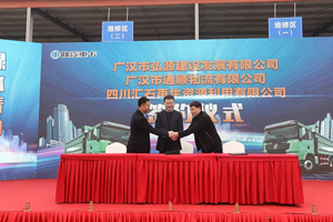 再簽120輛！ 陜汽德龍X3000新型環(huán)保渣土車交付四川廣漢通順物流