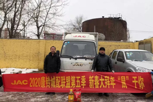 江淮康鈴2020新春大拜年 10億紅包搶不停！