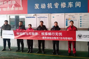  “服務(wù)體驗(yàn)日2.0”再升級 歐航歐馬可價值服務(wù)助力降本增效