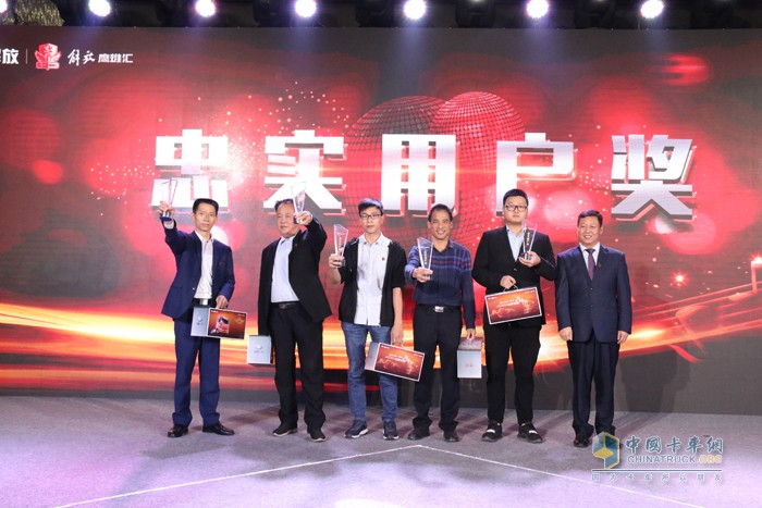 新春大拜年，為解放忠實(shí)用戶頒獎(jiǎng)