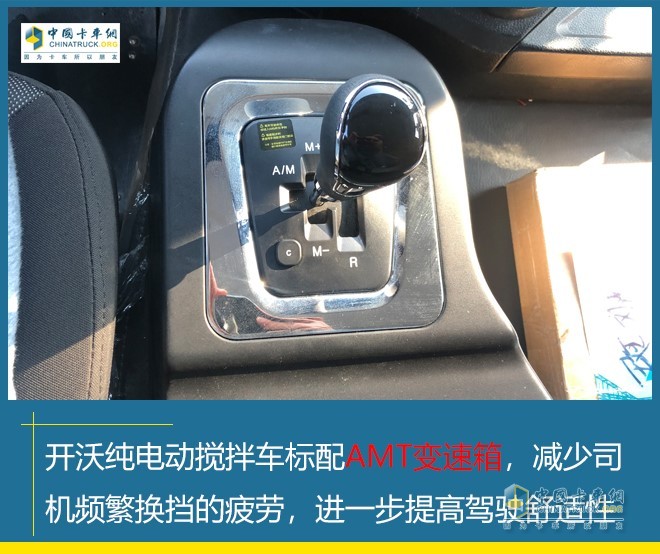 開沃純電動混凝土攪拌車