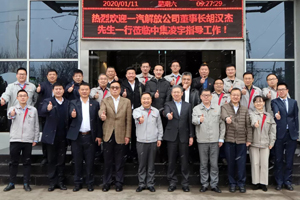 共擔(dān)共享 一汽解放胡漢杰到訪中集凌宇 這是要有大動作？