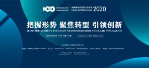 新能源選哪條路，企業(yè)怎么走？中國電動汽車百人會論壇給你答案！