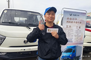 多拉快跑油耗少 張先東：建材運(yùn)輸我看好飛碟締途