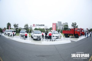 滿載信賴為客戶而生  2019年東風輕型車步履鏗鏘終有大成