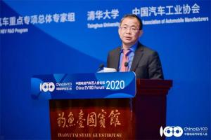 2020中國電動汽車百人會，解鎖新能源知識