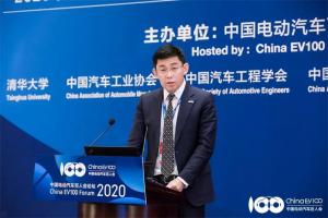 2020中國電動汽車百人會，解鎖新能源知識