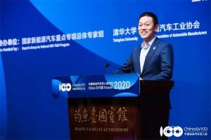 2020中國電動汽車百人會，解鎖新能源知識