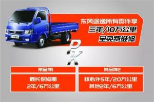 銷量破萬，同比大增63%，東風(fēng)途逸如何逆風(fēng)飛翔？