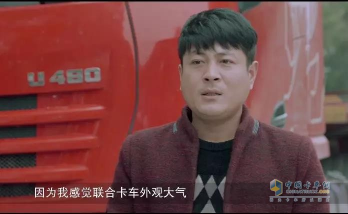 聯(lián)合卡車(chē)忠實(shí)用戶(hù)網(wǎng)紅司機(jī)楠哥