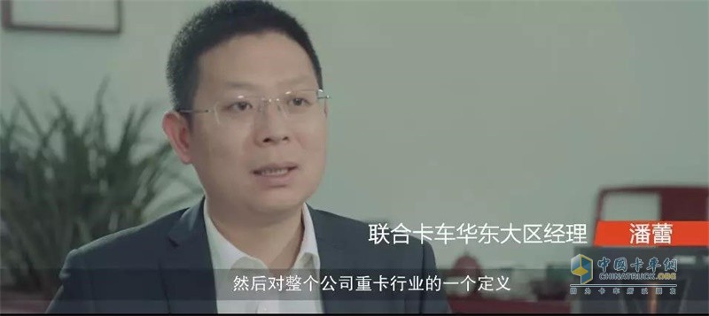 聯(lián)合卡車(chē)華東大區(qū)經(jīng)理潘蕾