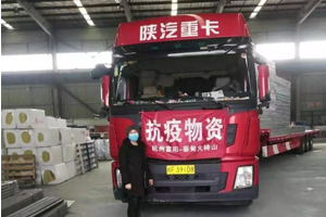 搞基建 運物資 奔跑在戰(zhàn)“疫”一線的陜汽重卡作出六點服務(wù)部署