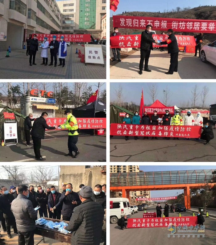 陜汽重卡河南冠之杰公司為祖國加強疫情防控、抗擊新型冠狀病毒肺炎——愛心捐贈活動現(xiàn)場