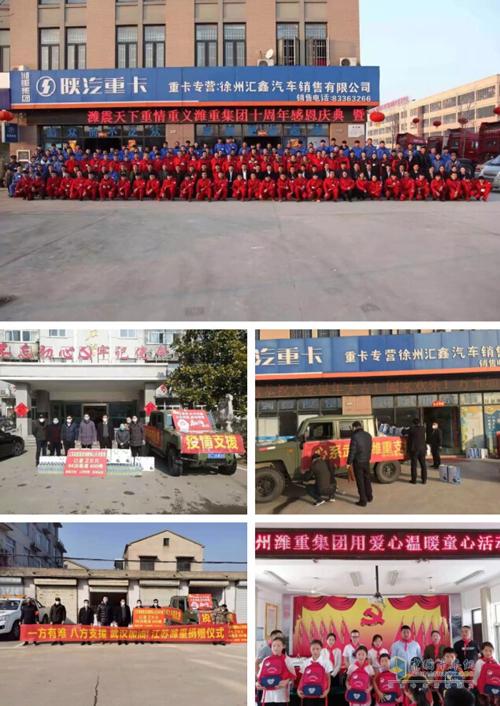陜汽重卡江蘇濰重服務站
