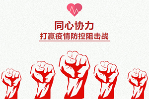 一方有難 八方支援 東風(fēng)柳汽向疫區(qū)捐款100萬元！ 