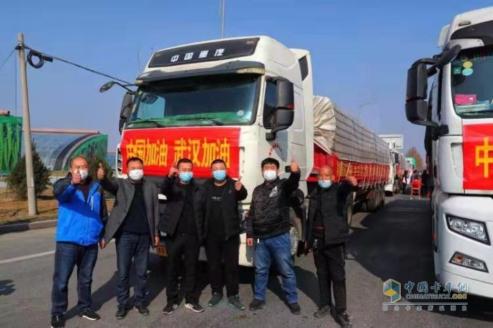 10輛中國重汽汕德卡、豪沃整裝待發(fā)，車上滿載濰柴動力捐贈武漢疫區(qū)的首批200多噸新鮮優(yōu)質(zhì)蔬菜