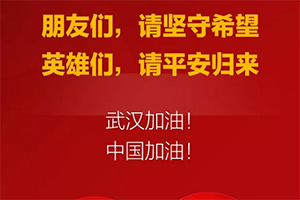 平凡英雄 默默守護(hù) 解放卡友主動請纓共抗疫情！