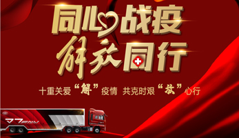 不止可延期還貸 解放心系用戶十重關(guān)愛精準(zhǔn)戰(zhàn)“疫”