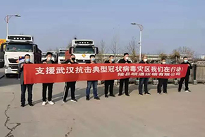 平凡英雄！6名豪沃客戶主動(dòng)請(qǐng)纓赴一線！英雄，請(qǐng)平安歸來(lái)！