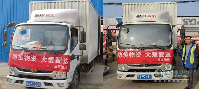 奧鈴經(jīng)銷商及合作伙伴紛紛捐款捐物，共同助力，抗擊疫情