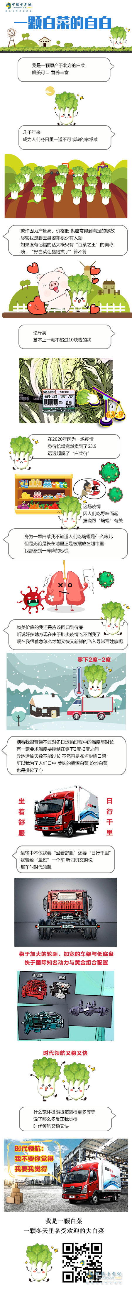 一顆白菜的自白：時(shí)代領(lǐng)航，又穩(wěn)又快!
