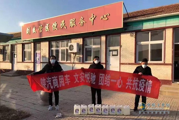 陜汽商用車(chē)疫情防控-黨群工作部