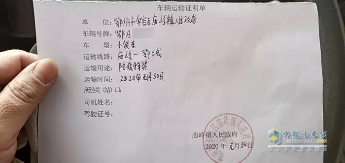 湖北鄂州的東風(fēng)輕卡客戶(hù)張雙兵一直在廟嶺到鄂城之間奔波運(yùn)輸了大量的救援物資