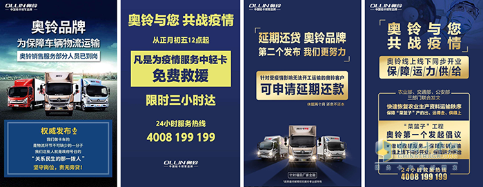 心系卡友，全程呵護，奧鈴關(guān)懷，給力服務(wù)