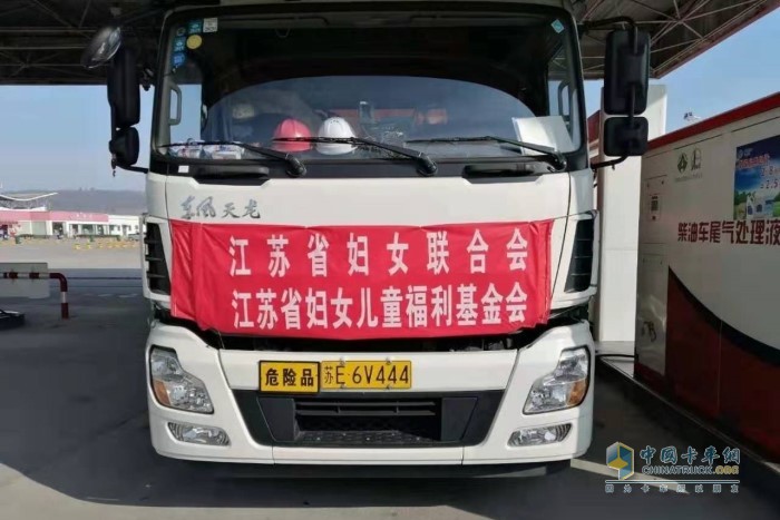 從蘇州昆山運輸醫(yī)療物資的車輛，在安徽高速石化花園站免費加注可蘭素