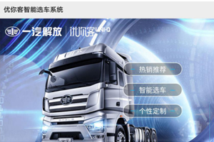 戰(zhàn)“疫”行動(dòng)：線上看車成擔(dān)當(dāng) 化繁為簡迎接開工潮